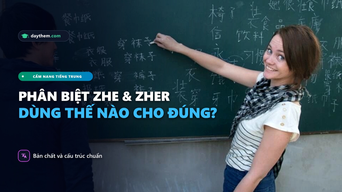 Cách sử dụng "zhe" và "zher" như thế nào