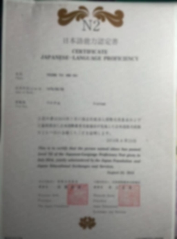 Bằng cấp 1