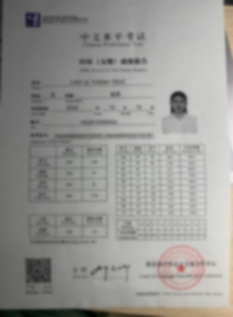 Bằng cấp 1
